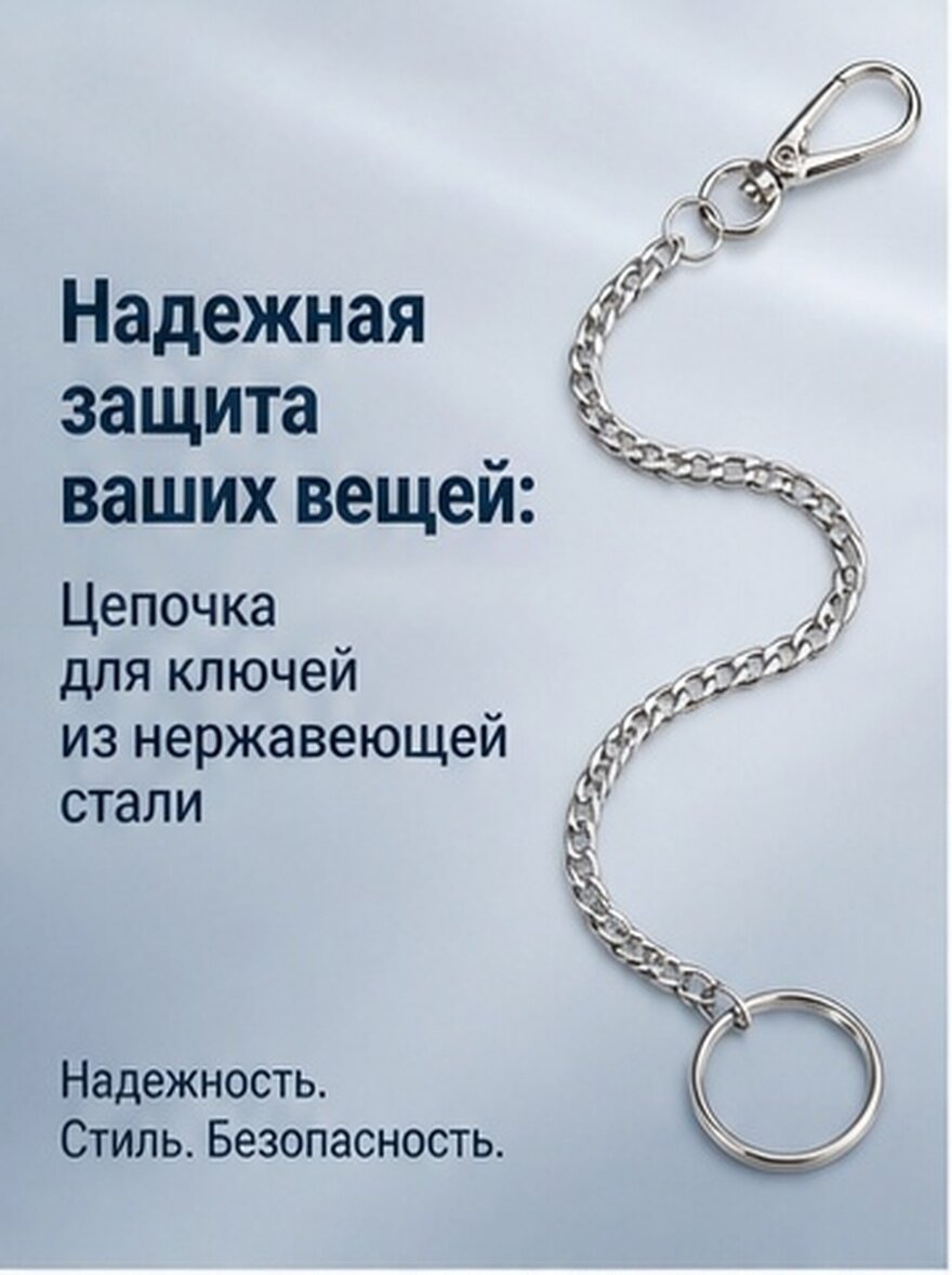 Бирка для ключей