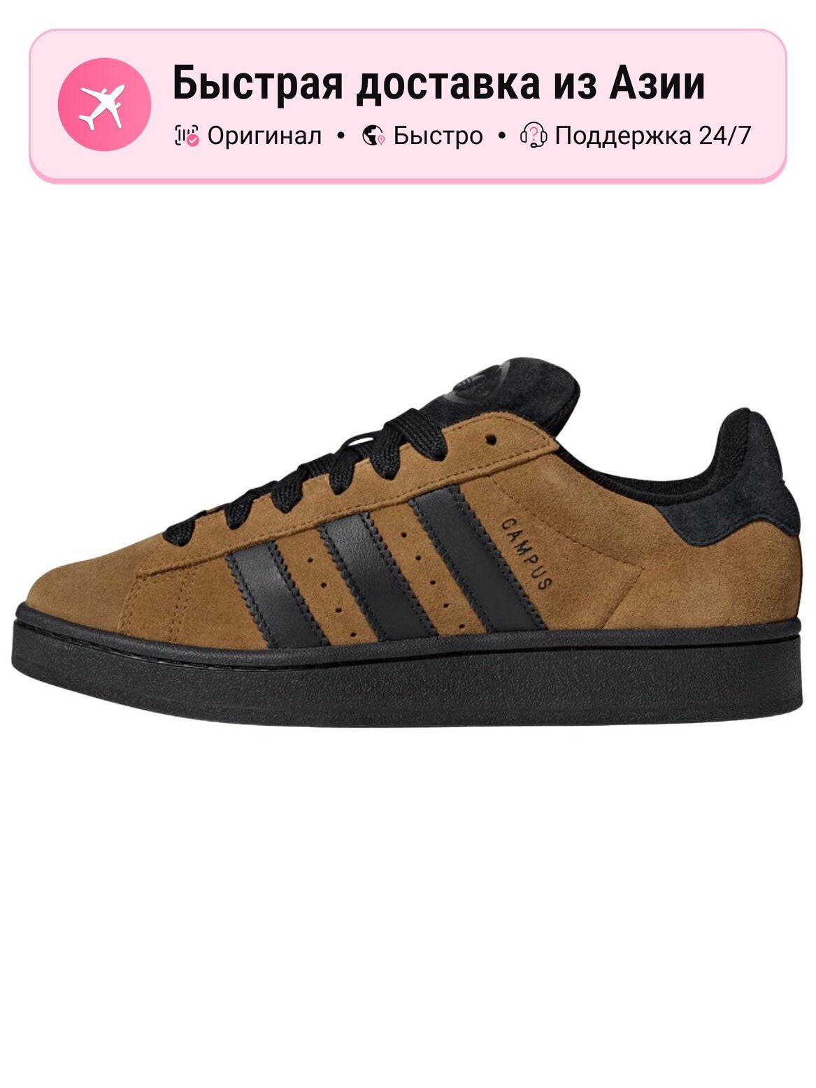 Кроссовки adidas Originals 446