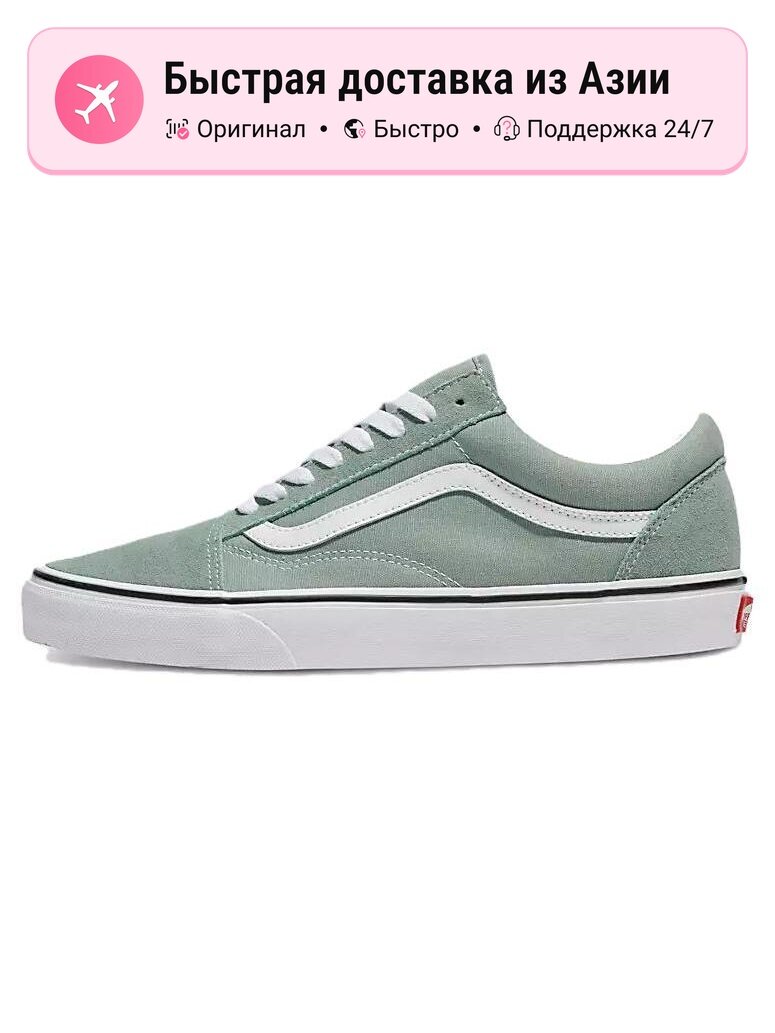 Кроссовки VANS Old Skool