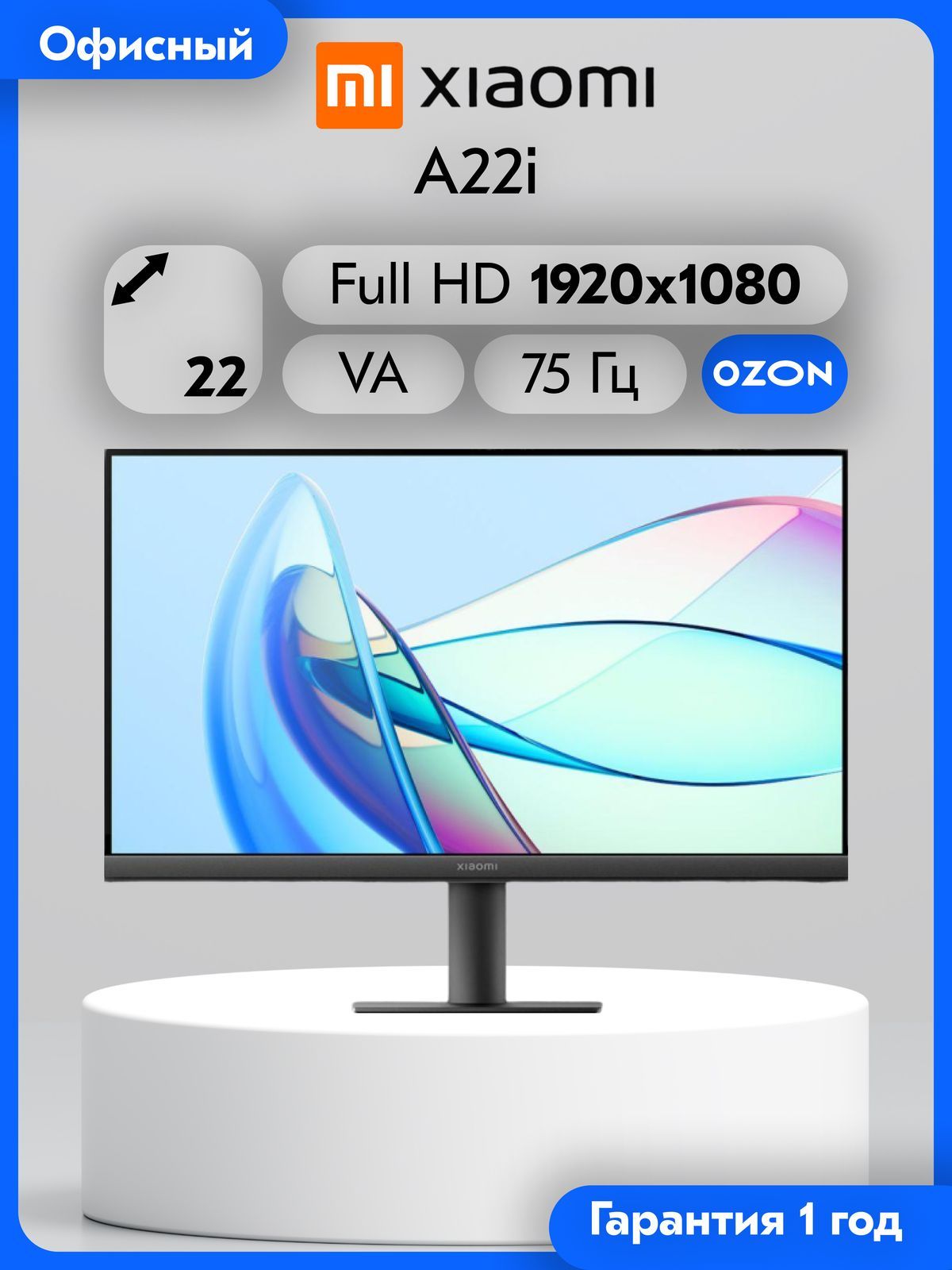 Xiaomi 22" Монитор A22i (ELA5230EU), VA, 1920x1080 Full HD, 75 Гц, черный