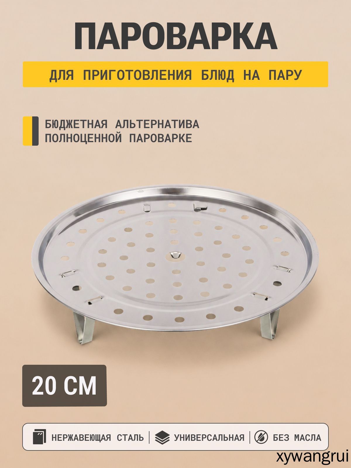 Пароварка 1 ярус нержавеющая сталь