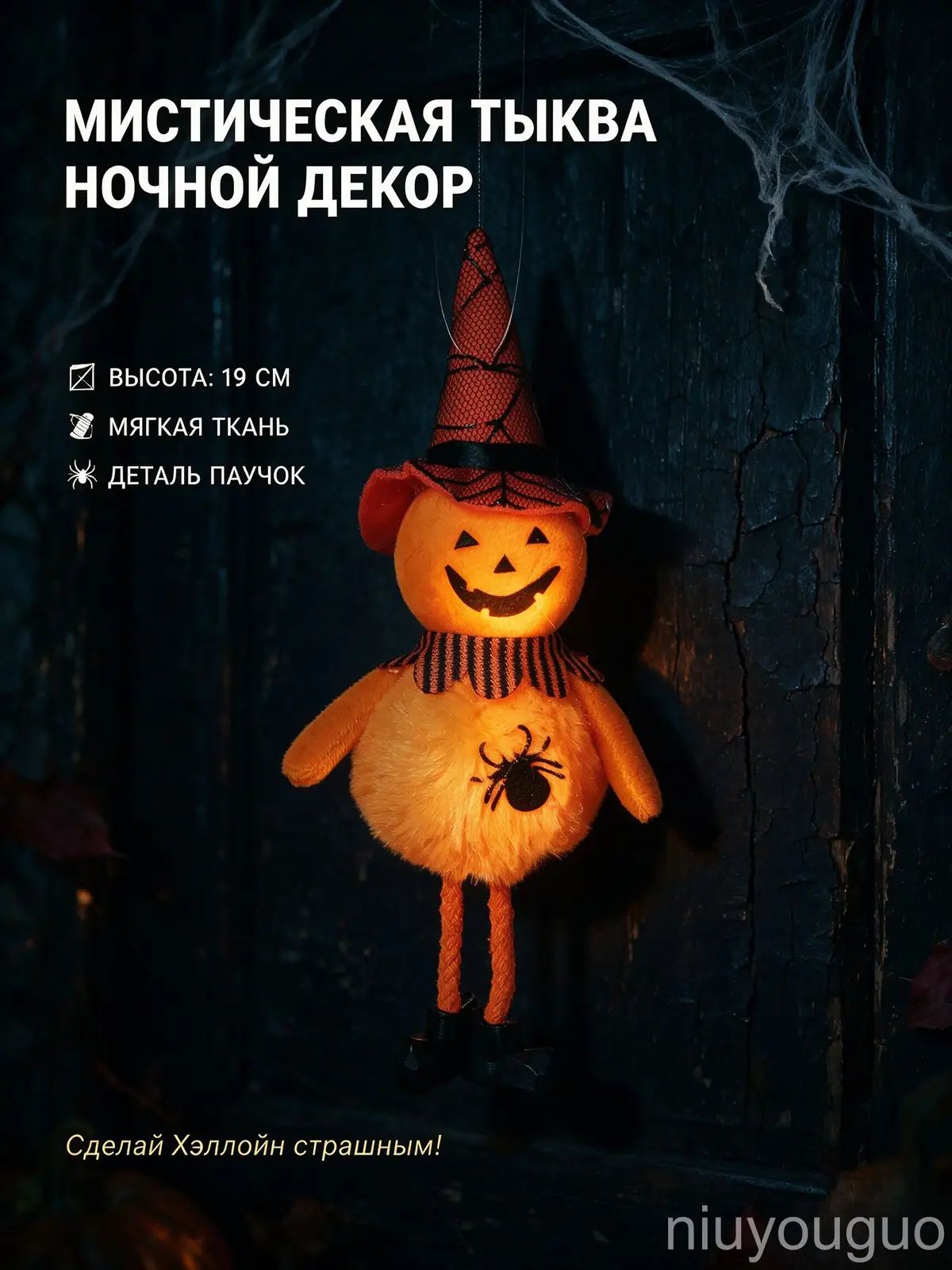 Эксклюзивные тканевые подвески на Хэллоуин, 4 дизайна: тыква, привидение, ведьма и кот для дома и вечеринок