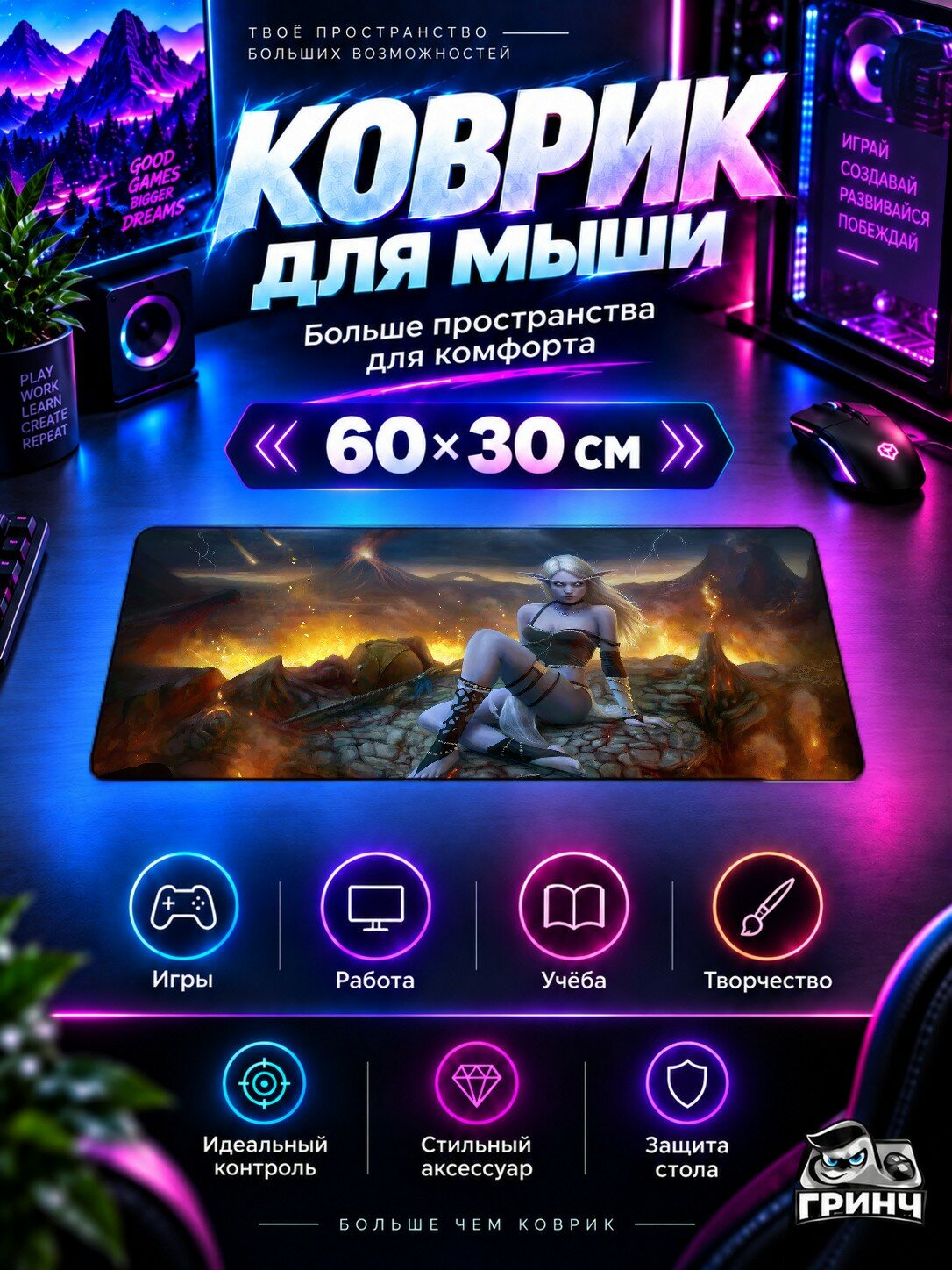 Игровой коврик для мыши и клавиатуры World of Warcraft / Мир Варкрафт — Azralith World Of Warcraft 60х40 см XL