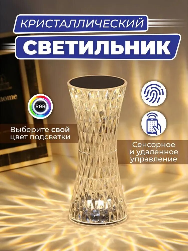 Ночник северное сияние