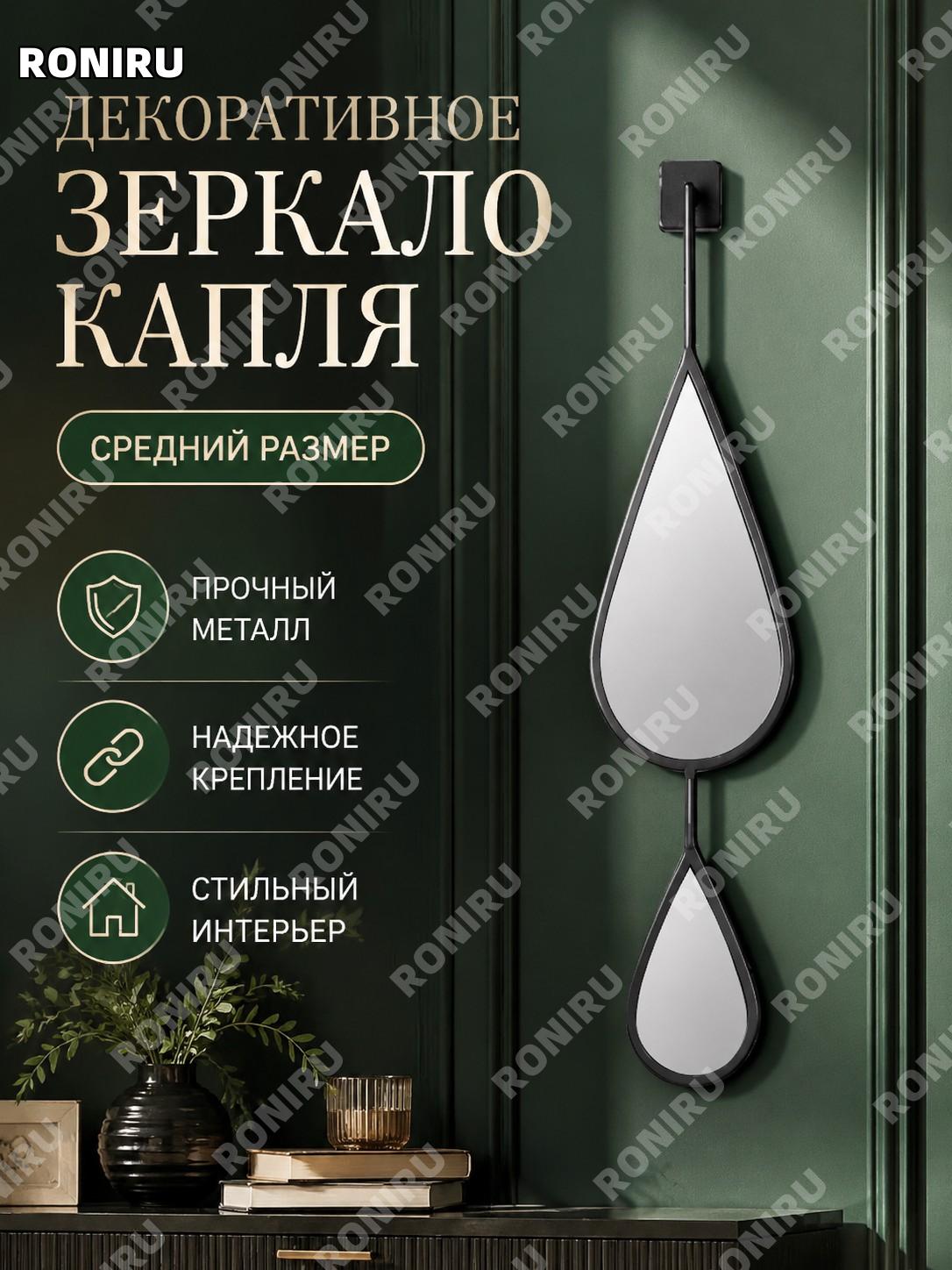 Декоративное зеркало капля настенное серебряное среднее из чистого железа для гостиной прихожей дома для интерьера