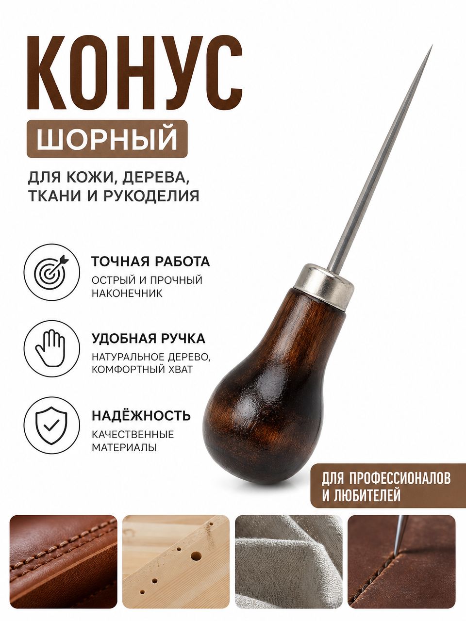 Шило