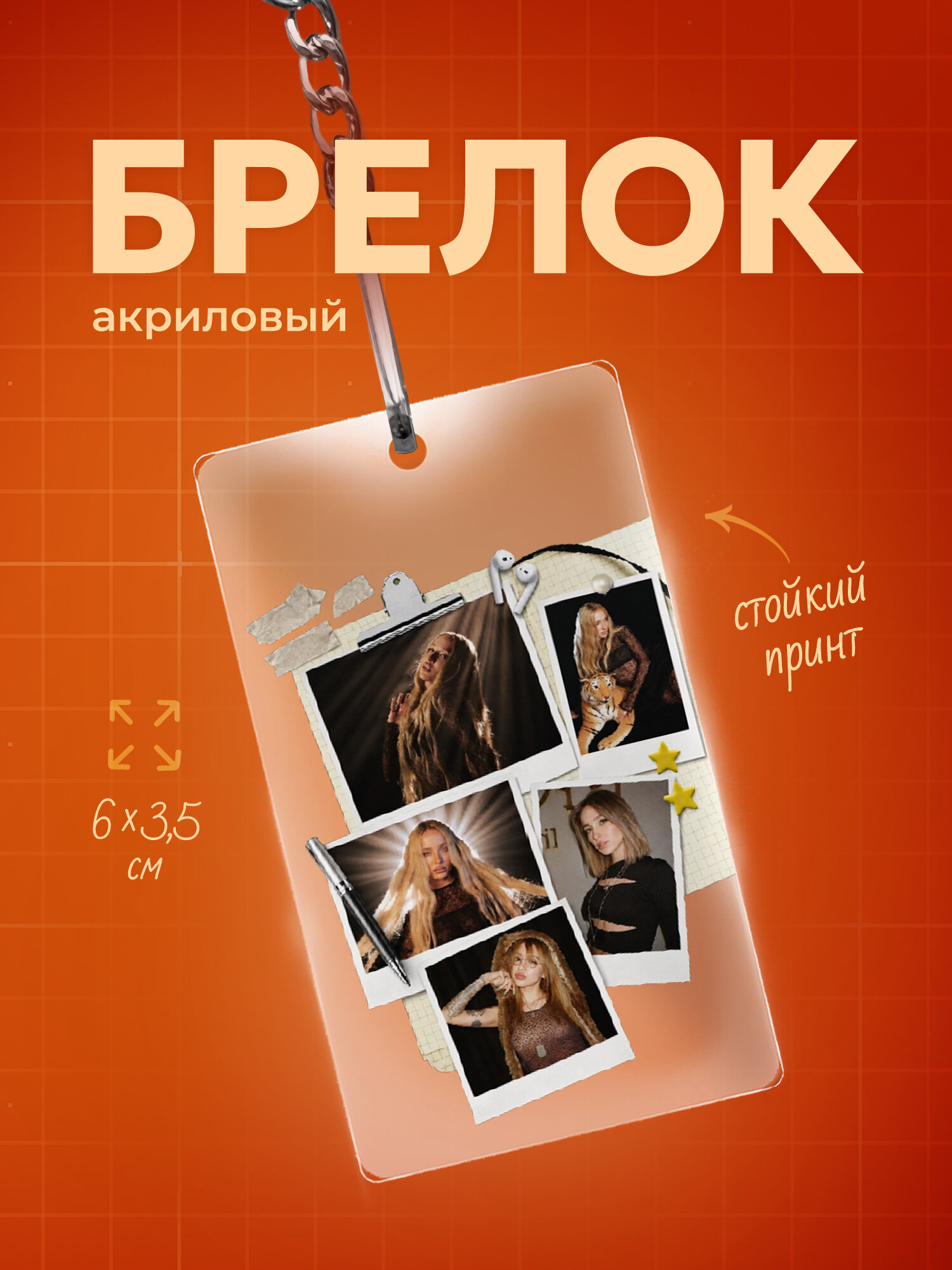 Бирка для ключей