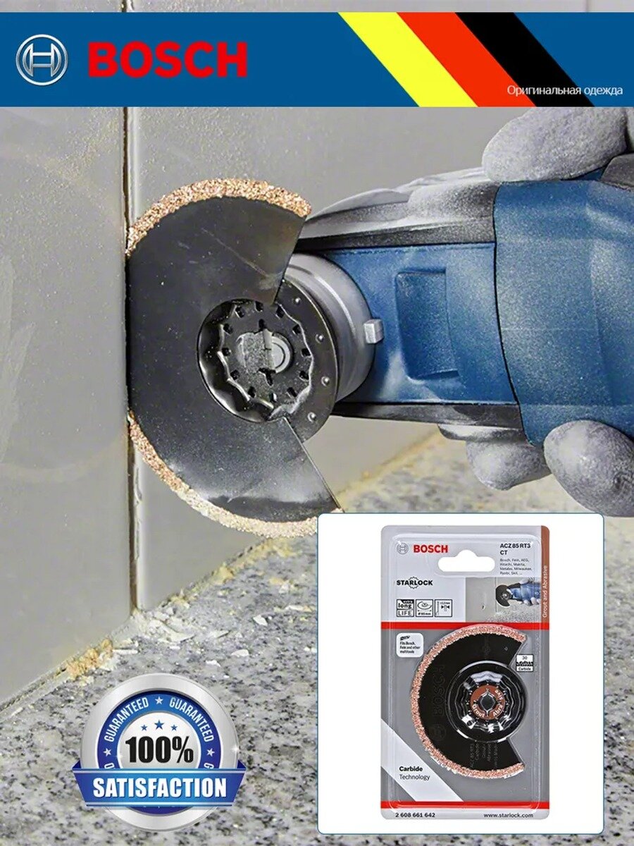 Bosch Starlock Твердосплавная сегментная лопасть ACZ 85 RT3 аксессуар для универсальной машины