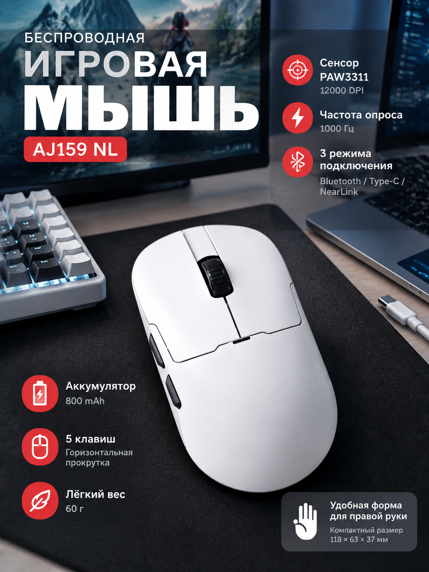 Игровая беспроводная мышь 12000 DPI, сенсор PAW3311, Bluetooth, USB Type-C, NearLink, белая