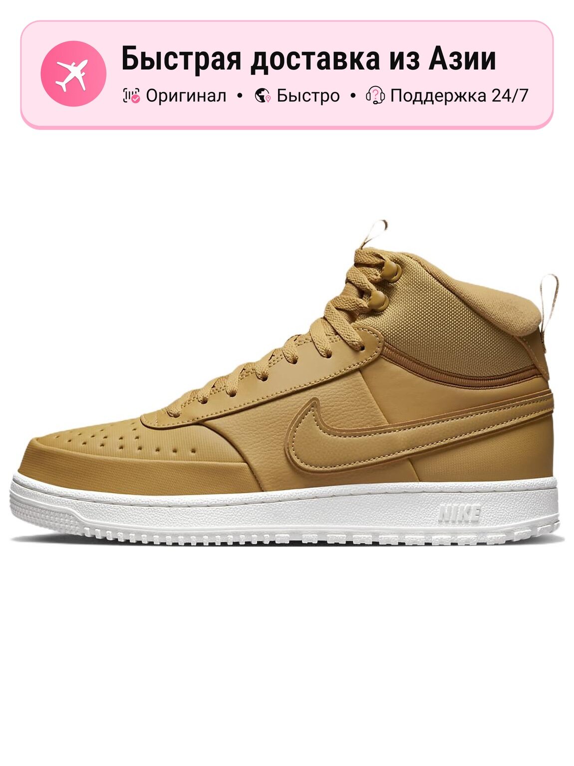 Кроссовки NIKE Court Vision Mid