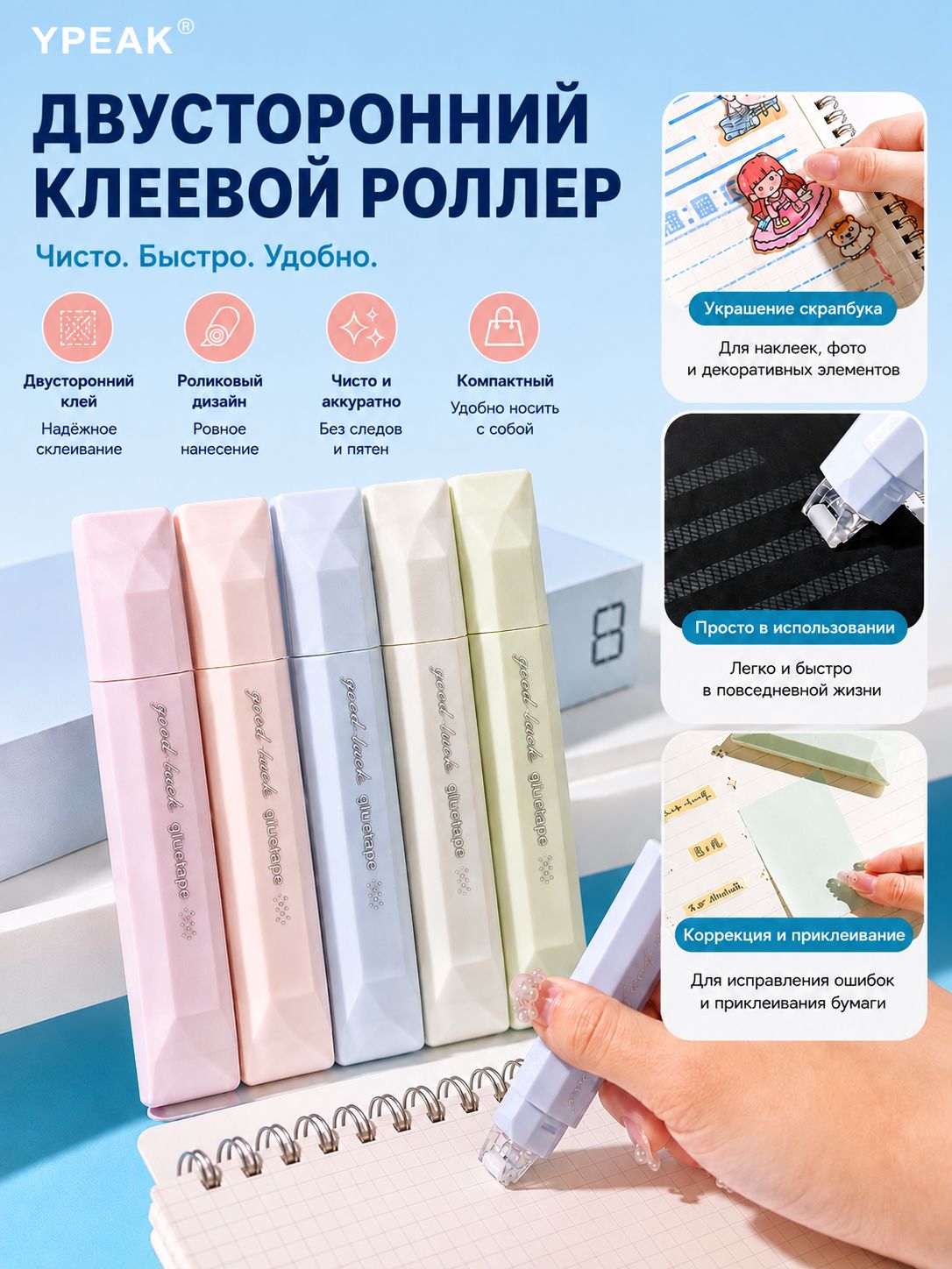 YPEAK Клейкая лента канцелярская 6 мм x 5 м, 5 шт.