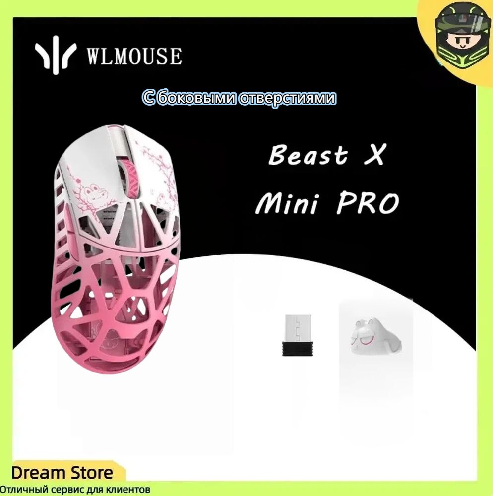 Wlmouse Игровая мышь беспроводная BEAST X MINI PRO, белый, светло-розовый