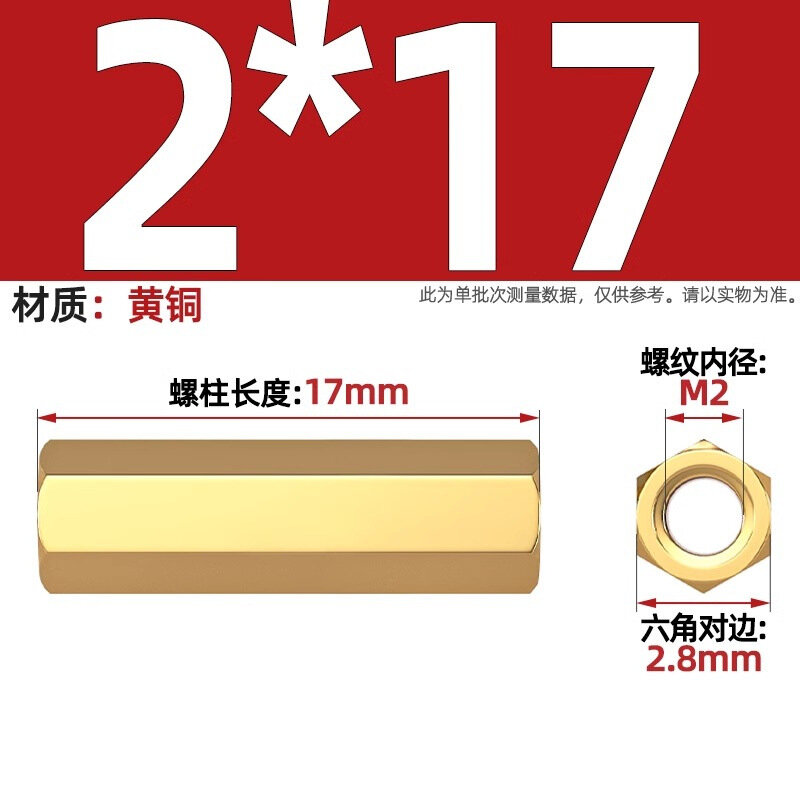 Шпилька standoff M2 M2x17mm S3 латунная медная гайка шпилька для ПК материнской платы компьютерного корпуса 1 шт