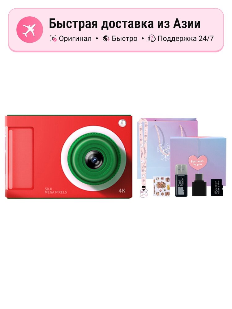 Цифровые камеры унисекс D.K. CREATIVE WORKSHOP 5792929, 64GB Internal Memory Card+USB Card Reader+Sticker+Apple Transfer Interface