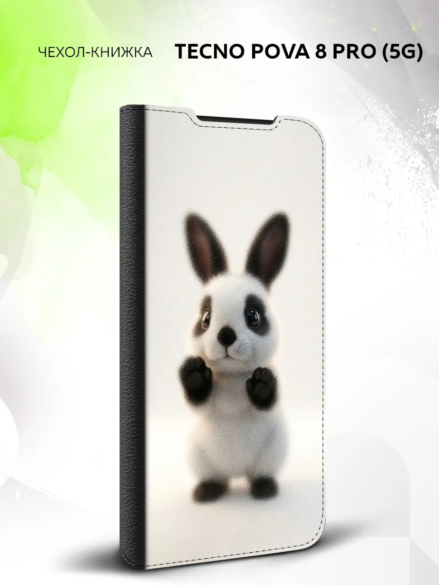 Чехол книжка на Tecno Pova 8 Pro (5G), Техно Пова 8 Про (5Джи), защитный, с принтом