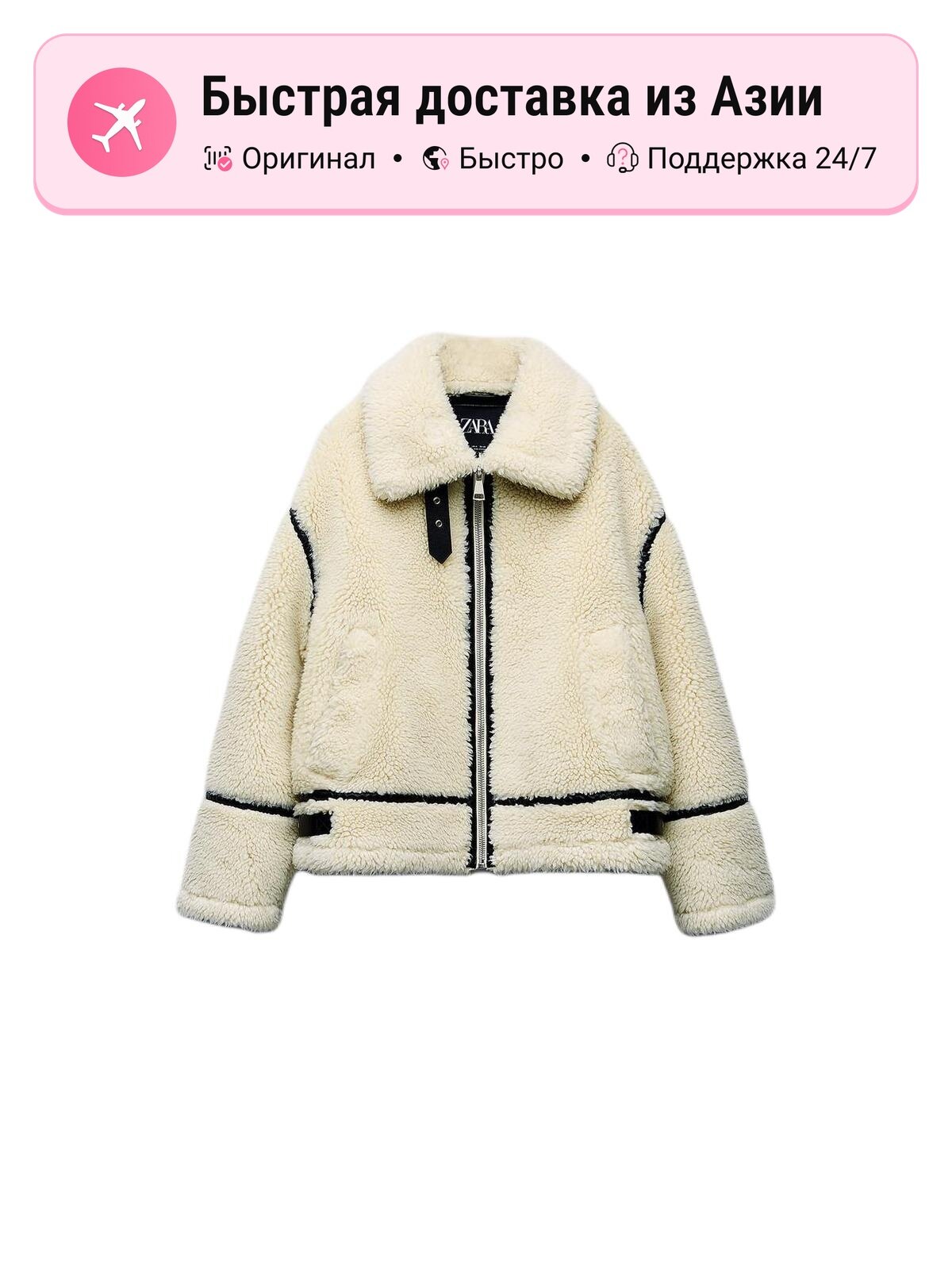 Куртка Zara ZARA