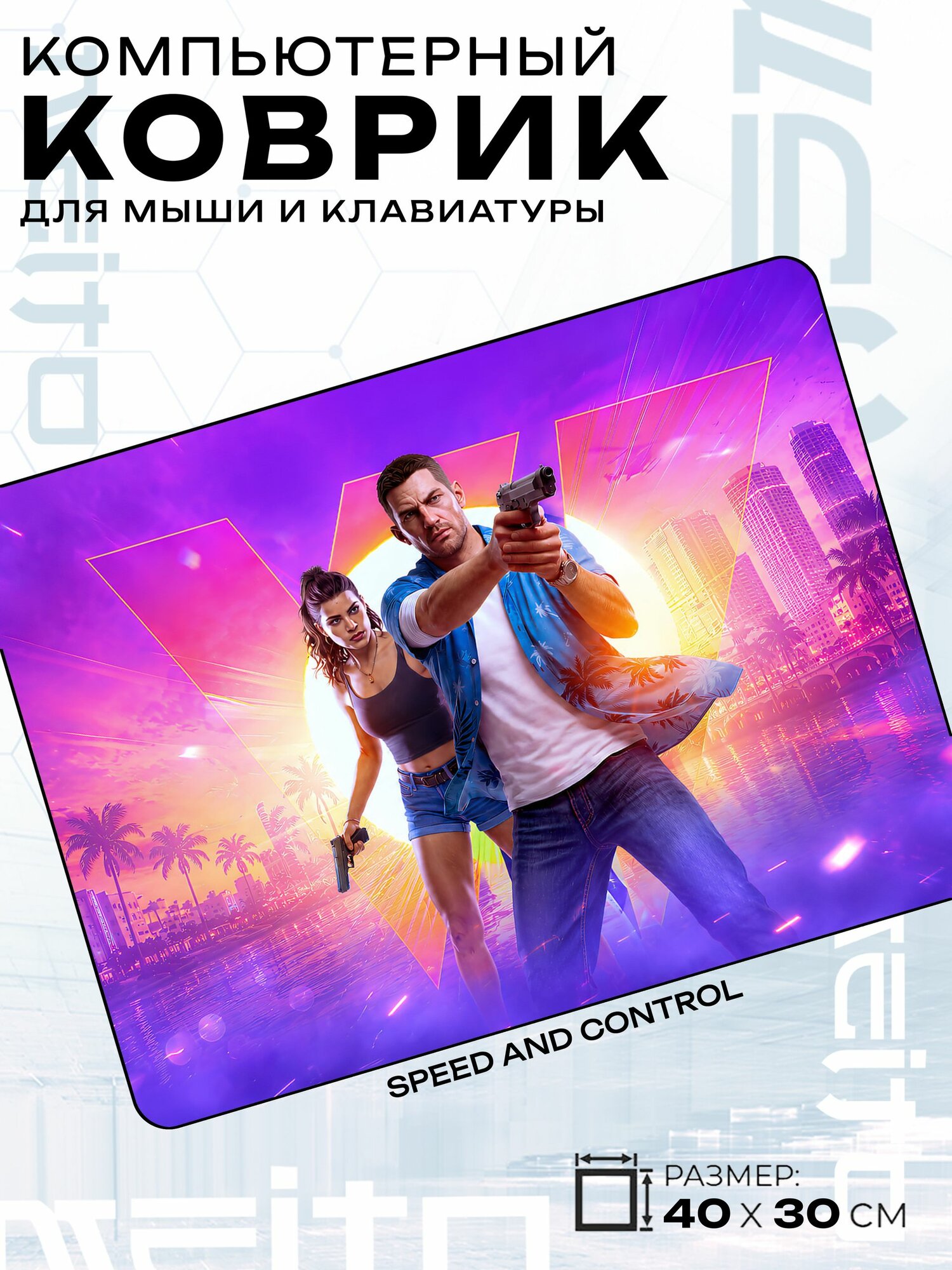 Игровой коврик для мыши жаккард 40x30 см Grand Theft Auto VI Люсия и Джейсон