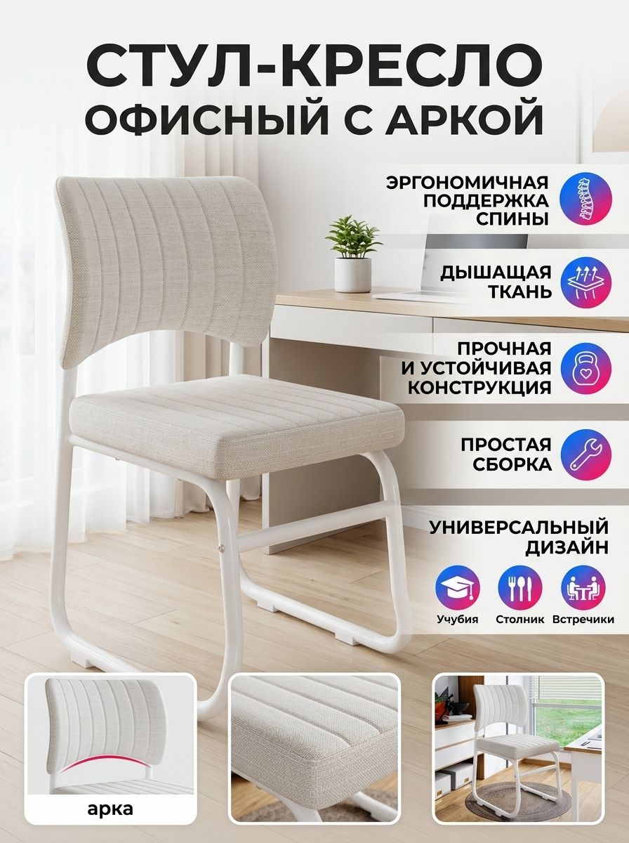 Стул мастера, Цвет товара