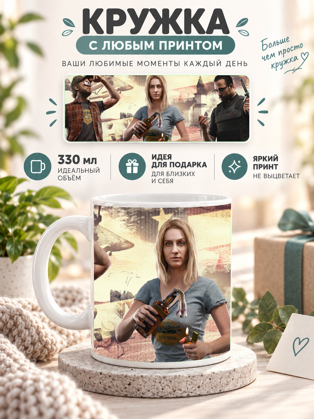 Кружка MoodRoom с принтом, 330 мл, керамика, глянцевая поверхность, белая с принтом Far Cry 5 Wide, UG33014641