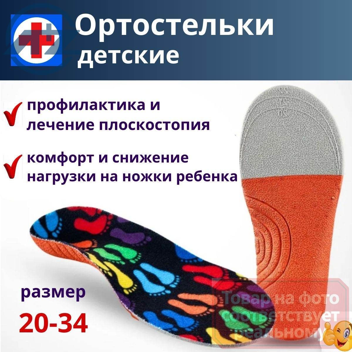XTO Вкладыш для обуви 1 шт, Артикул: 5590565635, Материал: EVA, Полиэстер, Пластик