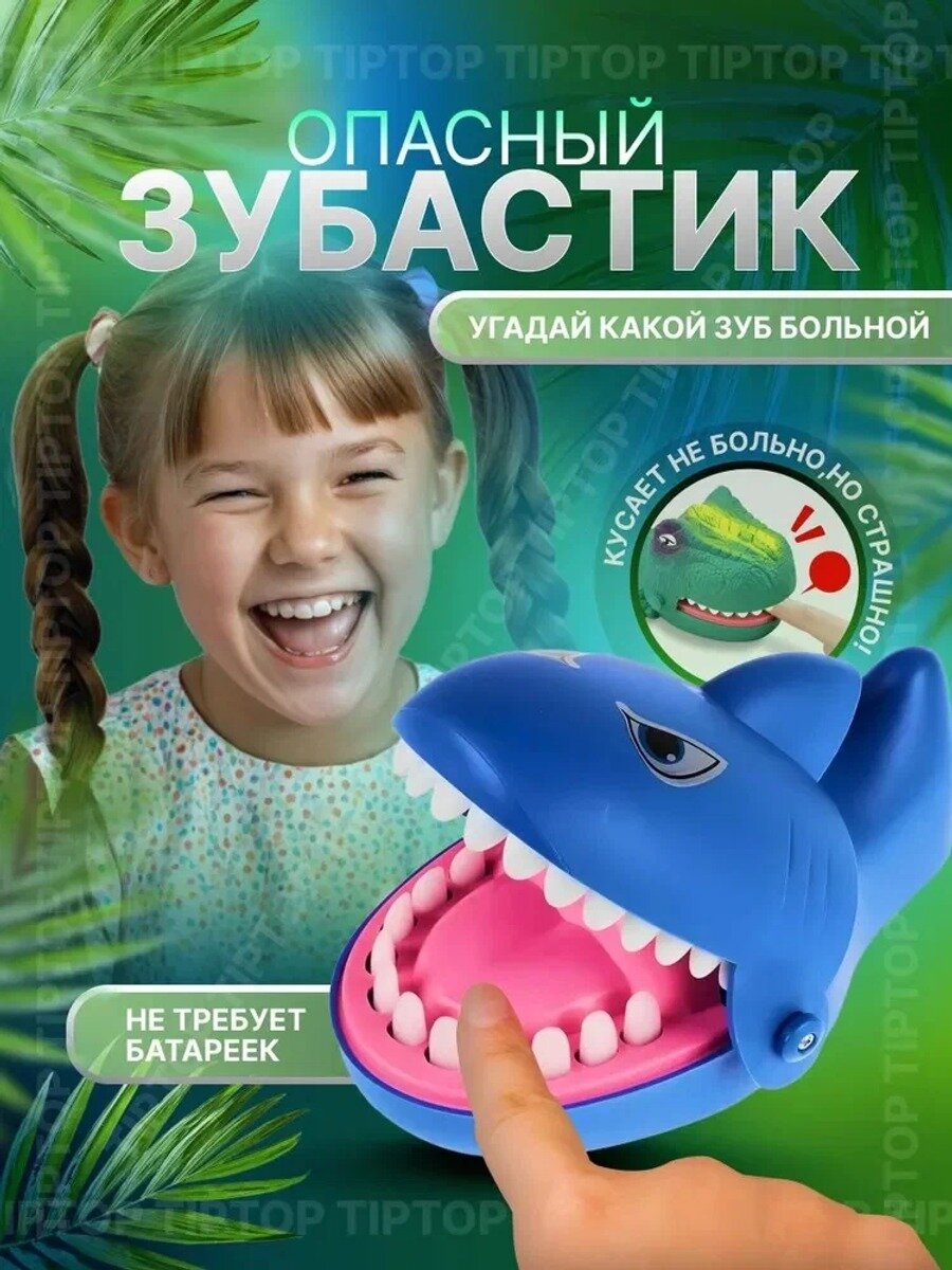 Настольная игра Опасный Зубастик синего цвета, не требует батареек