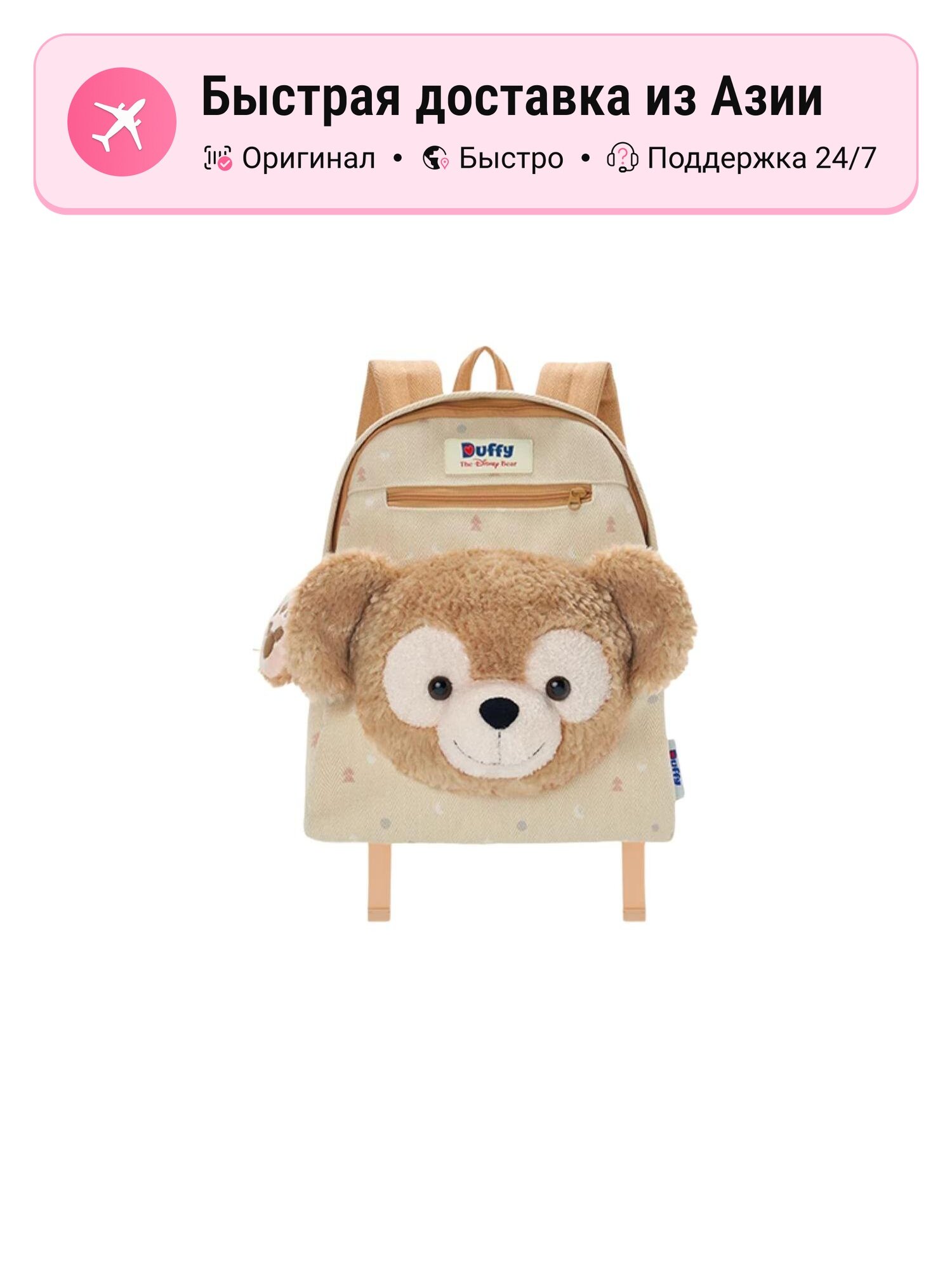 Рюкзак унисекс Disney Duffy-Backpack, хаки, 5590276