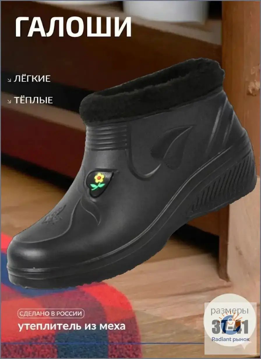 Полусапоги