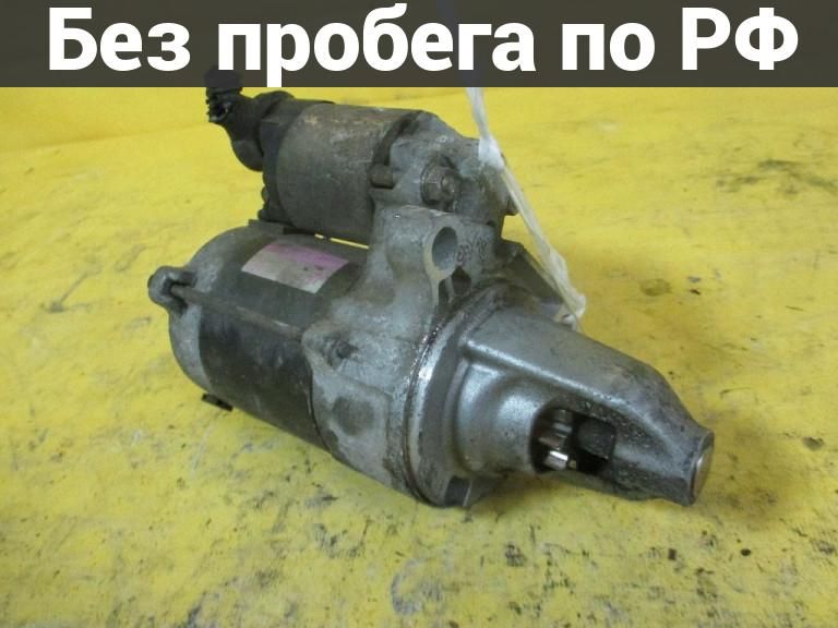 Стартер с пробегом Honda Acty HH5