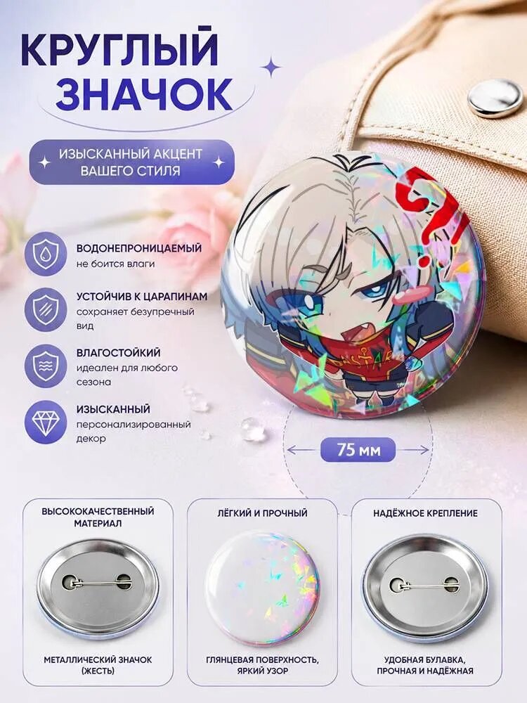 Значок