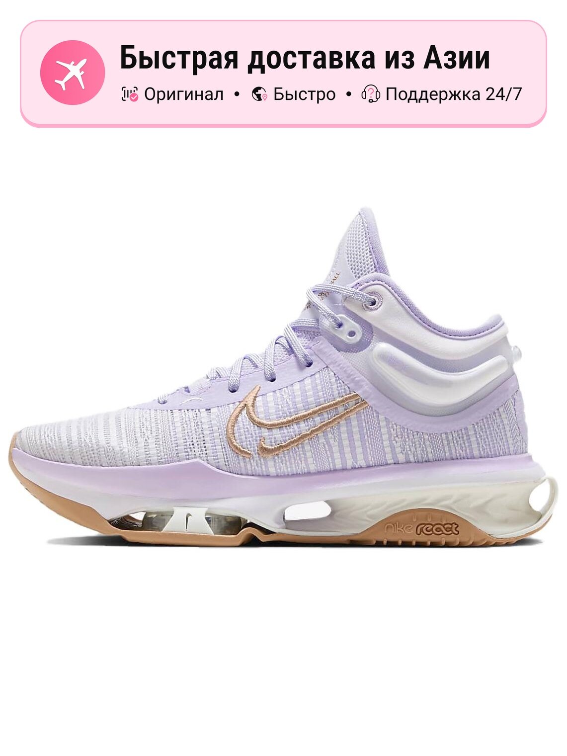 Кроссовки NIKE Air Zoom GT Jump 2 EP
