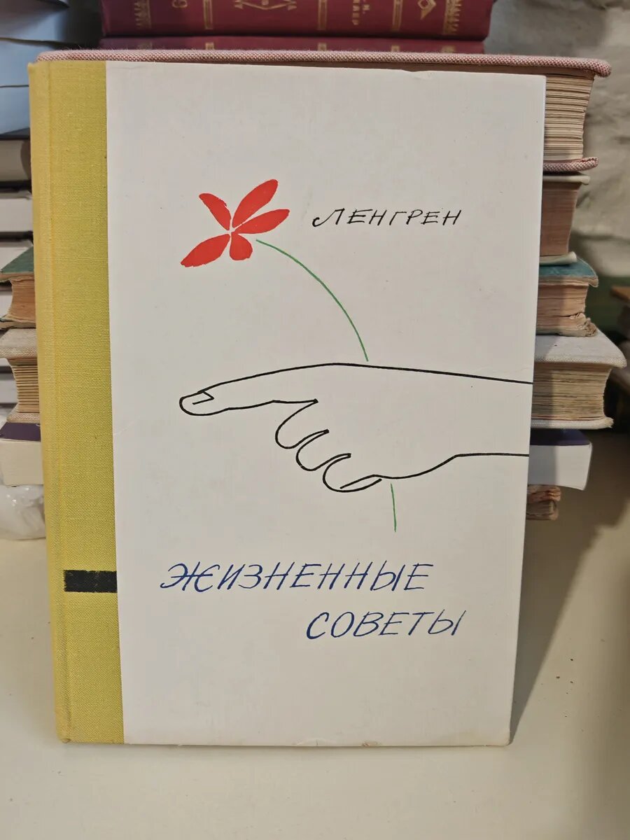 Жизненные советы