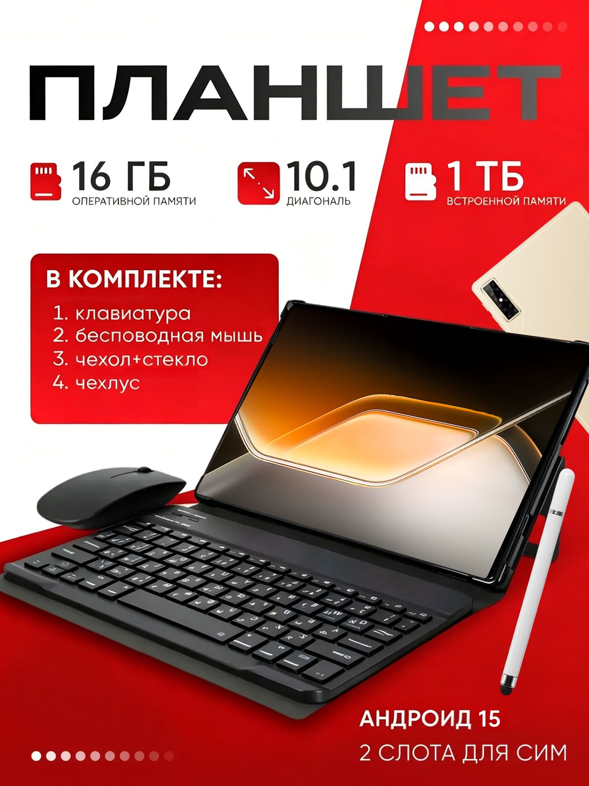 Планшет Infinxi Spark 30 Pro, 10.1" 16 ГБ/1024 ГБ, хаки