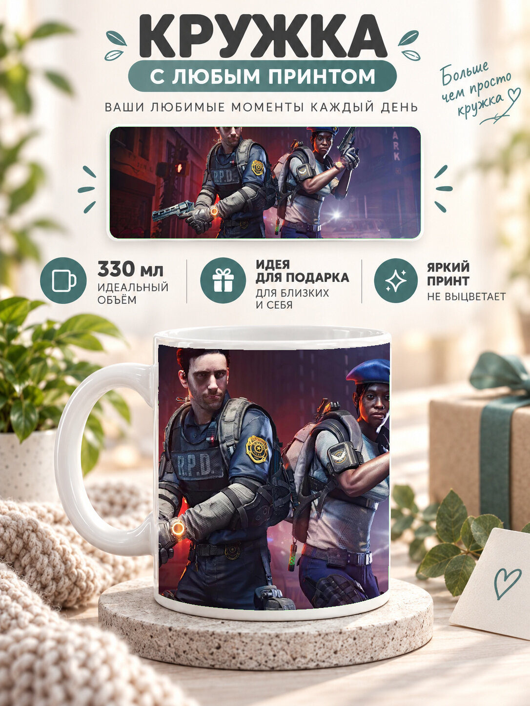 Кружка керамическая 330 мл белая с принтом 2021 Tom Clancys The Division 2