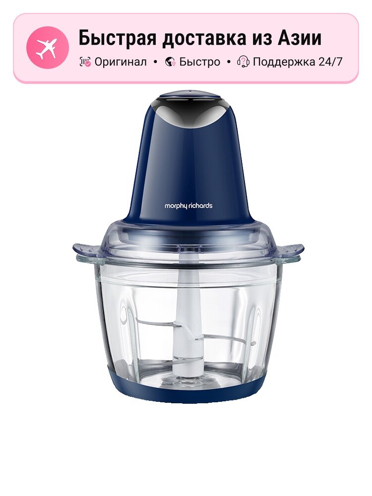 Кухонный комбайн Morphy Richards MR9400, с мясорубкой, блендером и взбивателем яиц, синий
