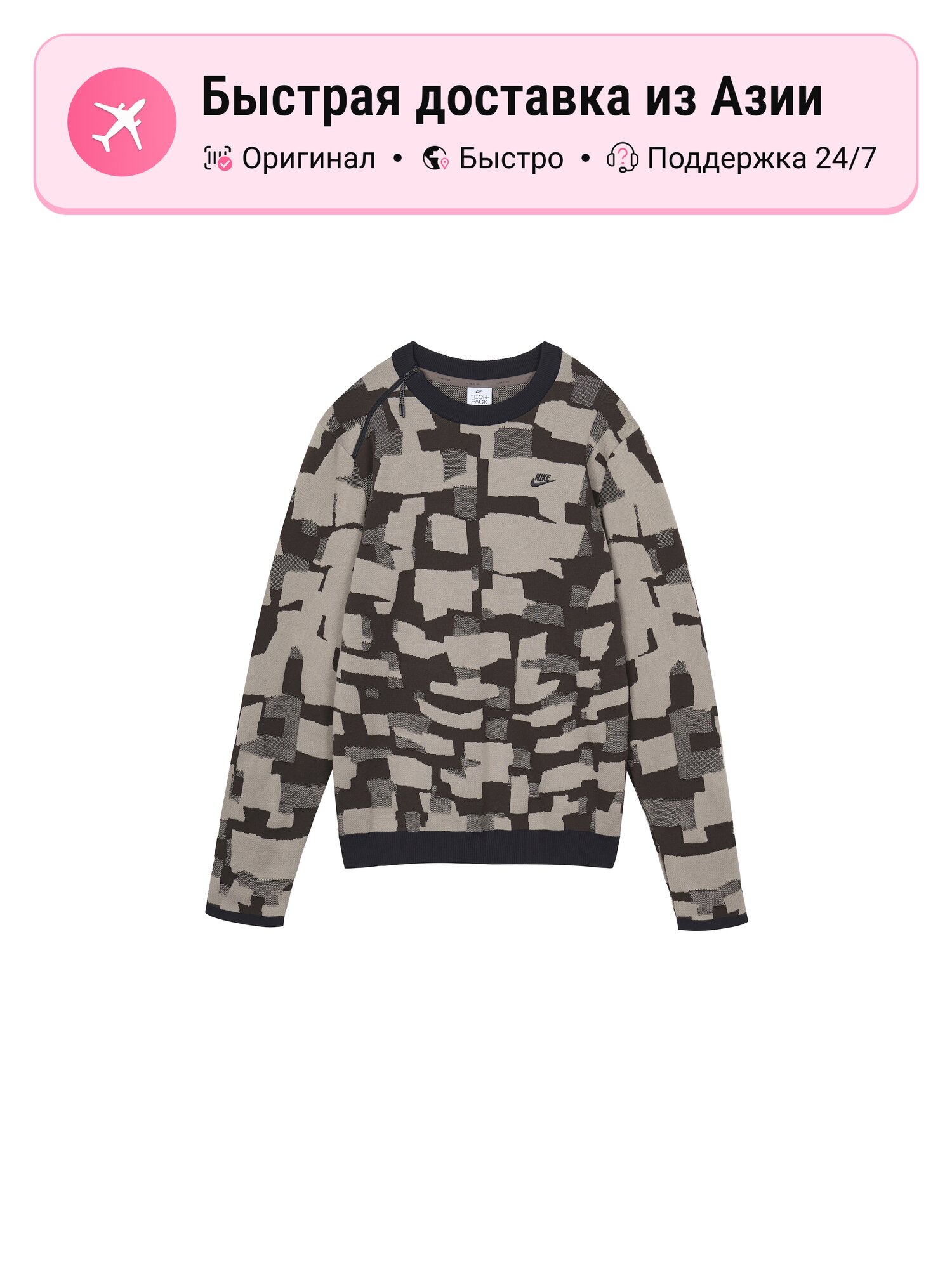 Свитер Nike SPORTSWEAR TECH PACK, 1 шт.