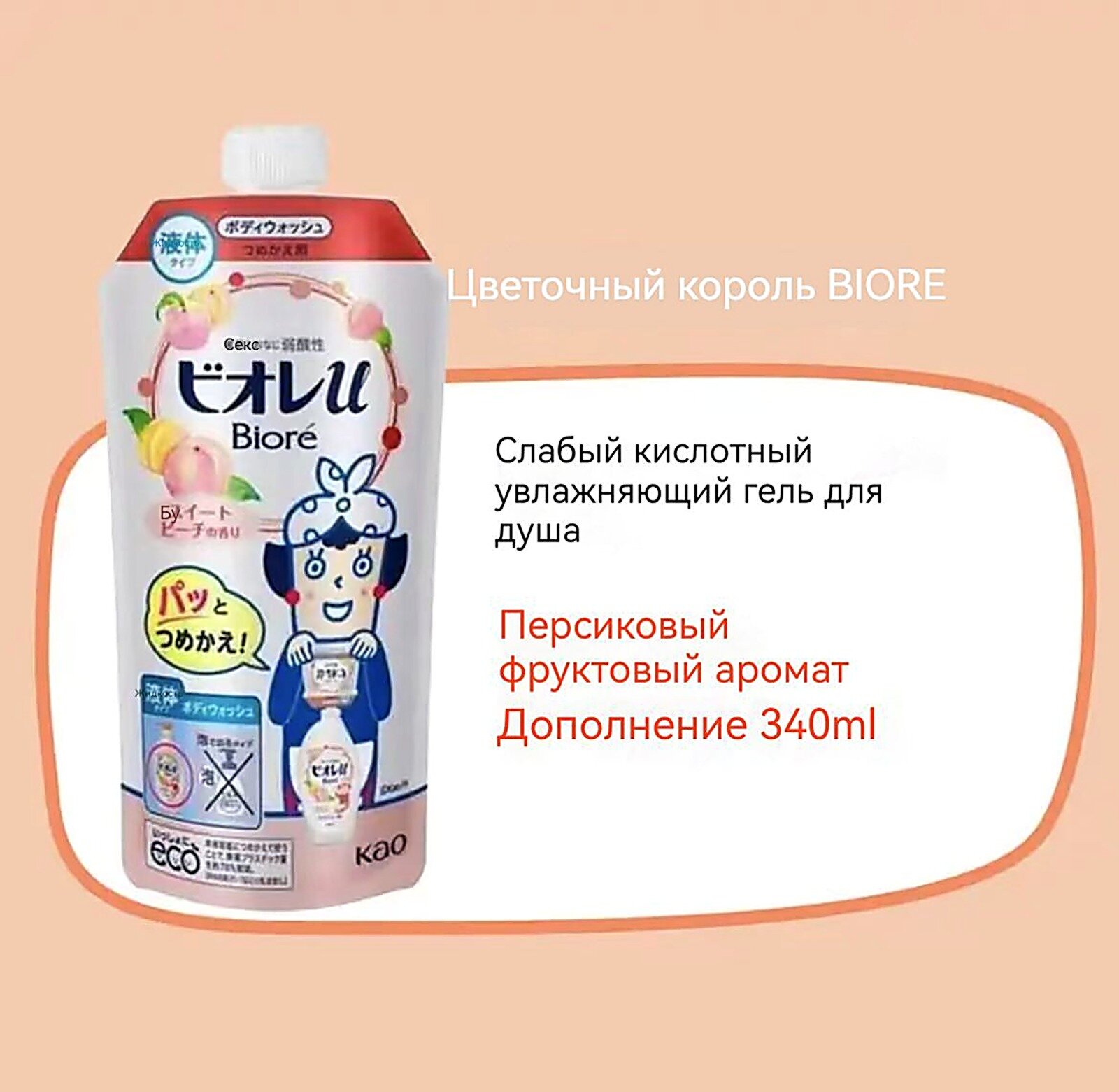 Средство для душа, гель, 340 мл, Уход за телом, Наборы для купания малышей