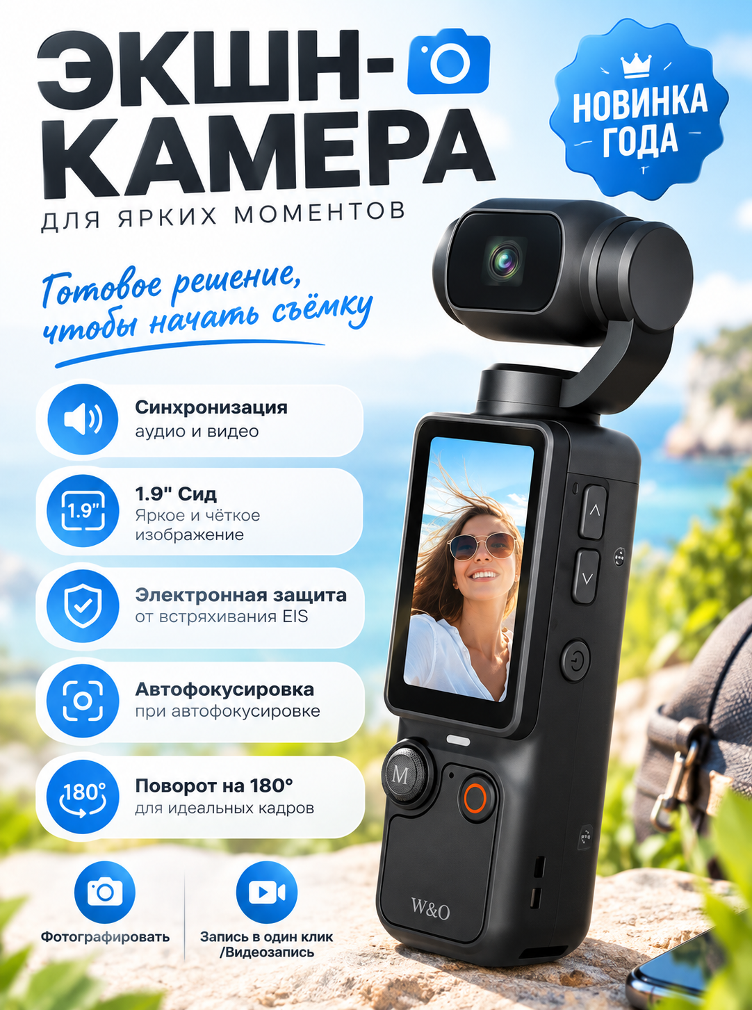 Экшн-камера карманная 4K, камера для блогера: 2.5K, 48 Мп, поворотный объектив 180°