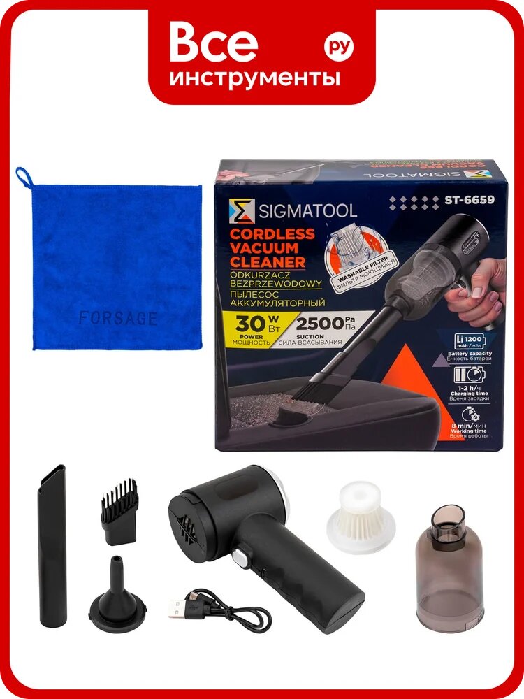 Набор для уборки SIGMATOOL 2 пр. Sigmatool-ST-6659-2(62975)