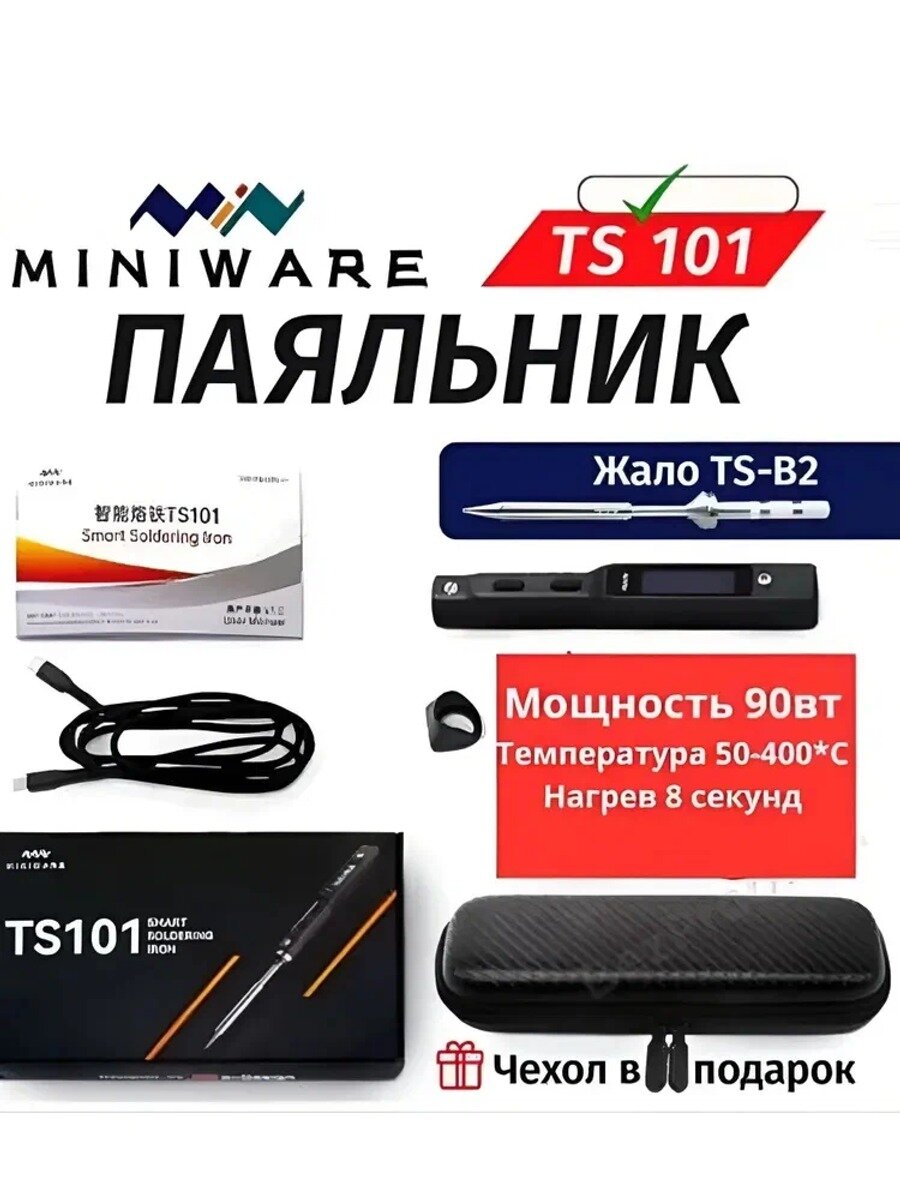 BezProblem Паяльник 90 Вт, Керамический нагреватель, 3 предметов