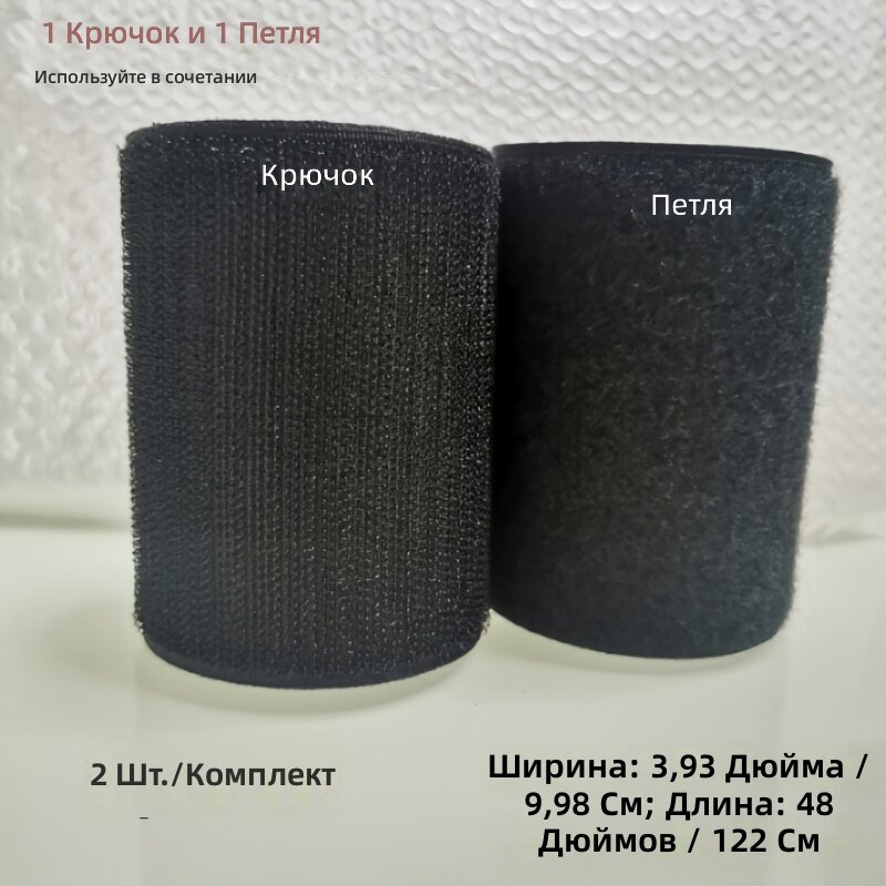 Лента на липучке из полиэстера, черная, 122x10 см, без клея, текстурированная, прочная, для рукоделия и снаряжения