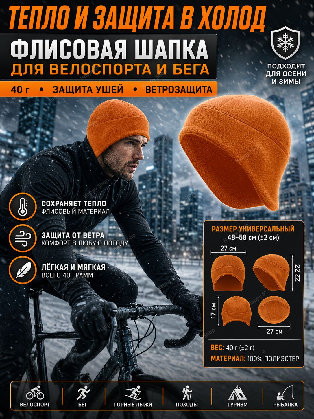 Шапка для мужчин