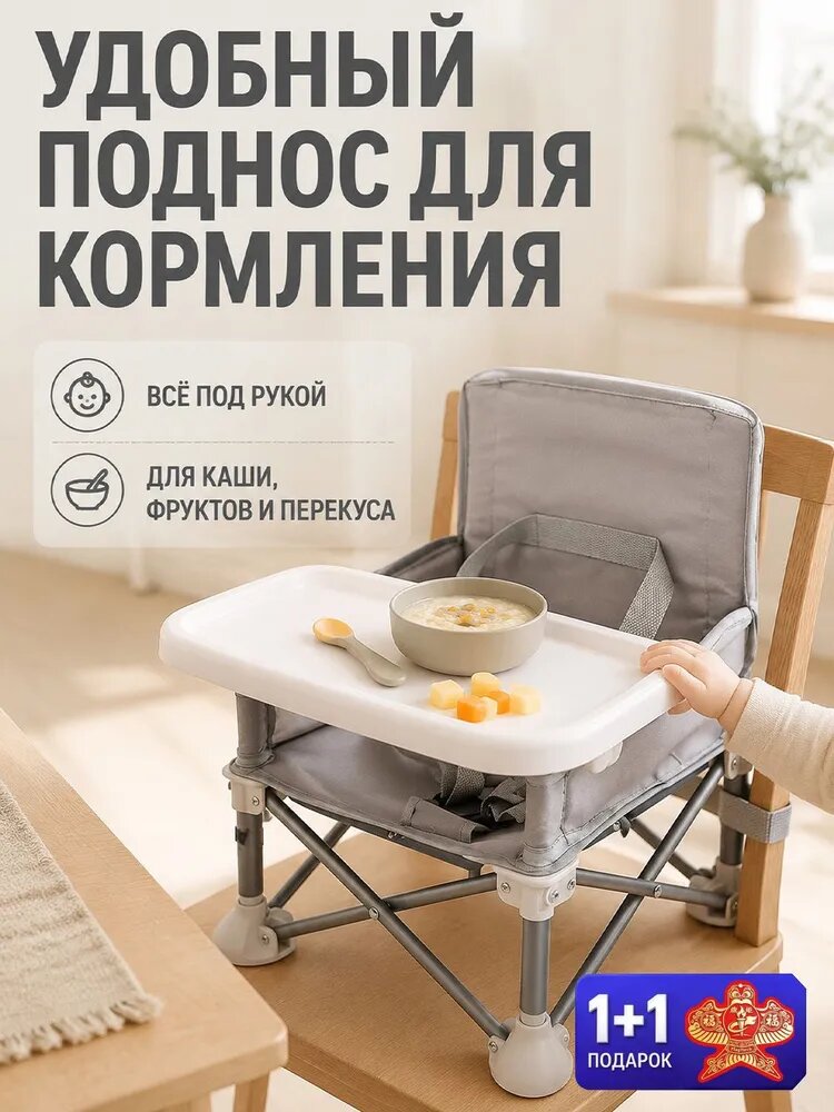 Стул складной туристический