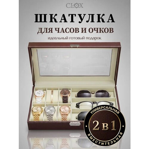 фото Шкатулка clox, черный