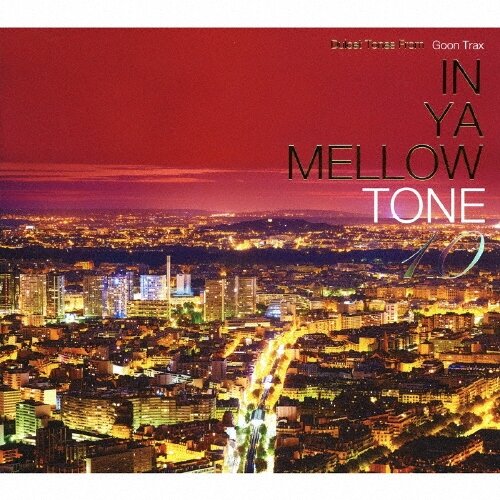 Музыка CD re: plus - In Ya Mellow Tone 10 (CD, Album, 2014)