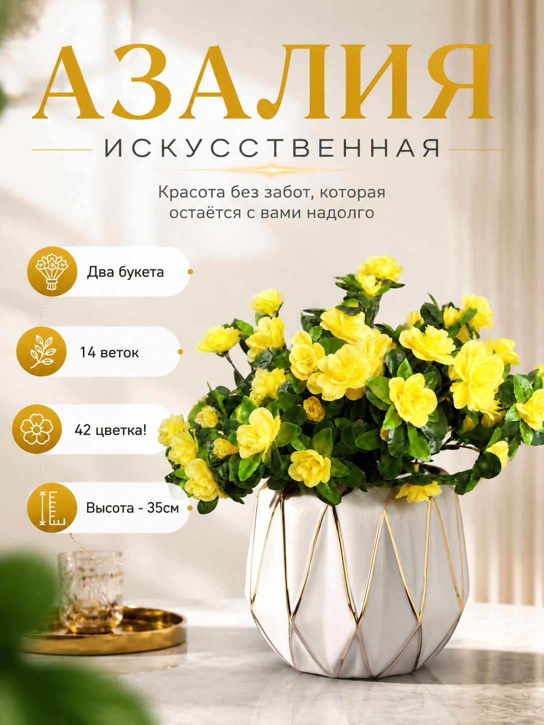 Искусственные цветы Азалия 2 букета для декора/Искусственные цветы на кладбище