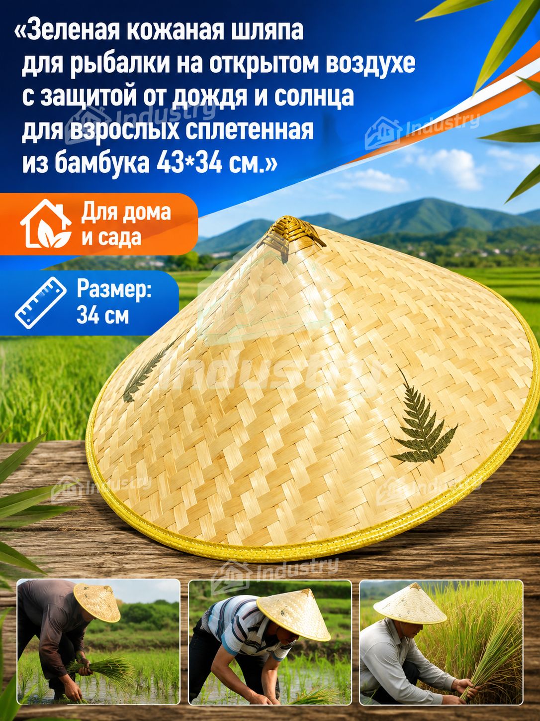 Зеленая кожаная шляпа для рыбалки на открытом воздухе с защитой от дождя и солнца для взрослых, сплетенная из бамбука, 43*34 см.