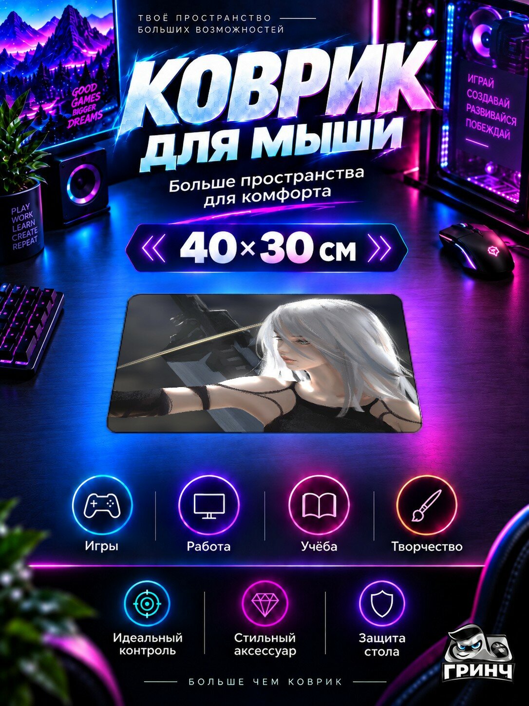 Игровой коврик для мыши Nier Automata / Нир Автомата — Nier Automata Fanart 40х30 см L