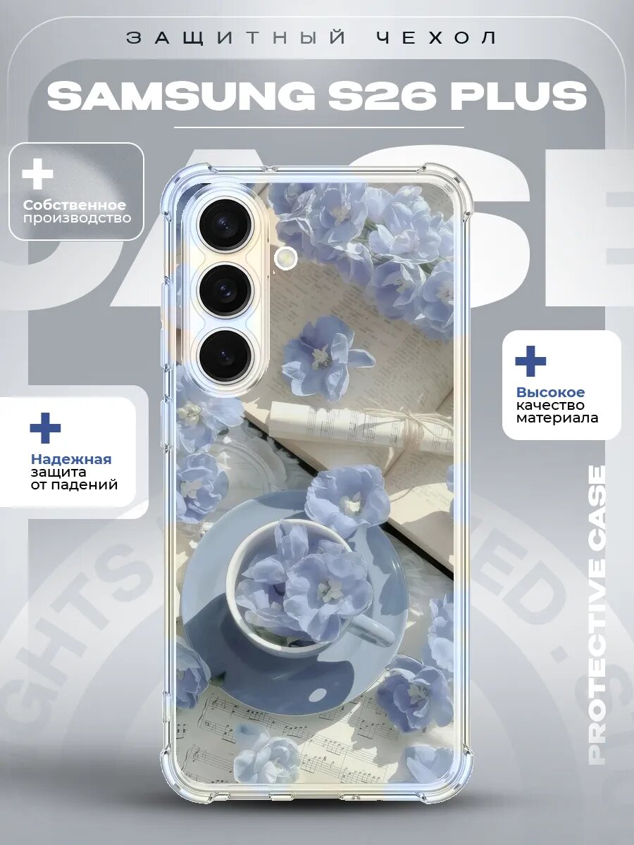 Чехол на Samsung S26 Plus с принтом Осень