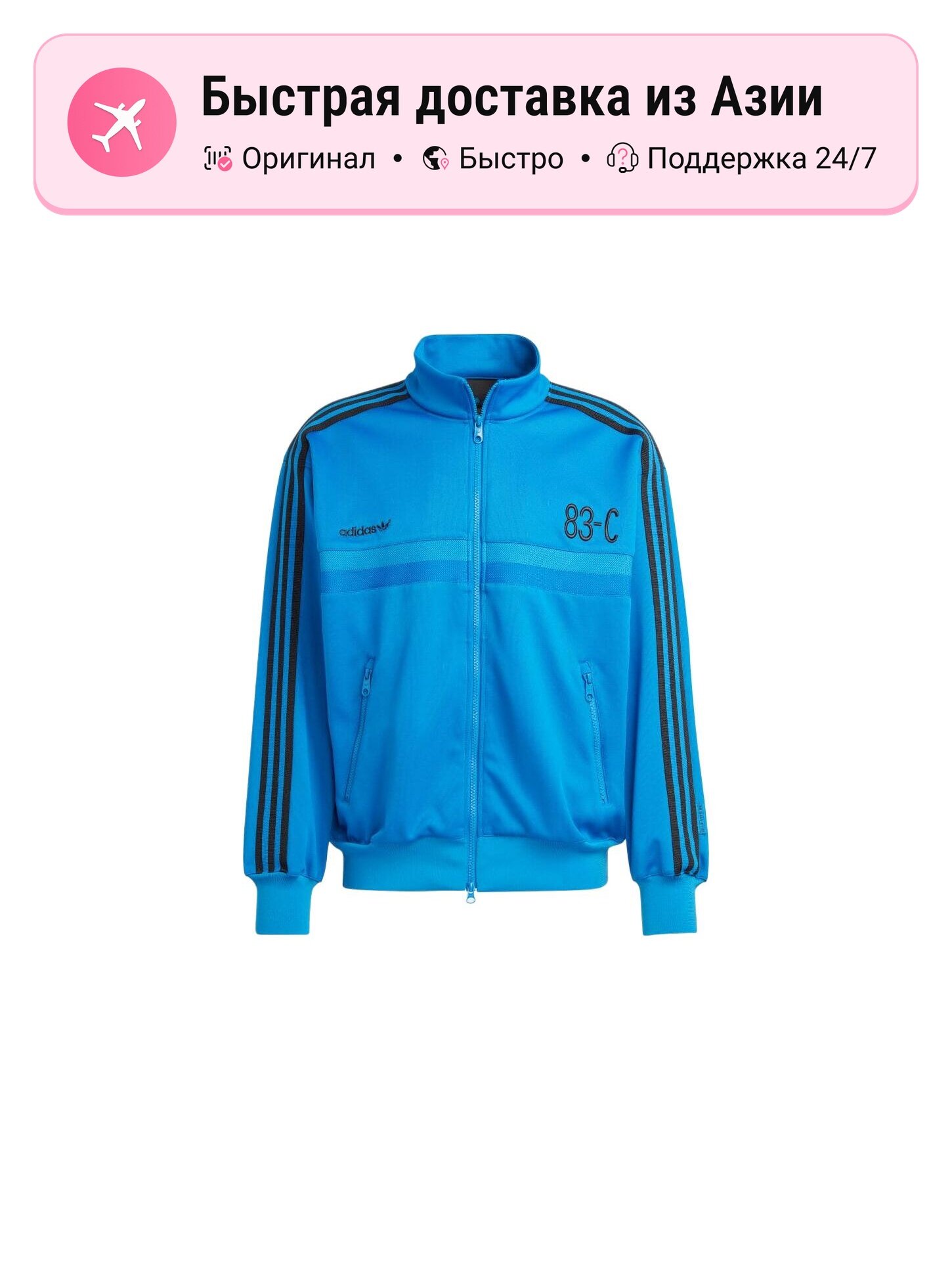 Куртка adidas Originals Originals 83 C
