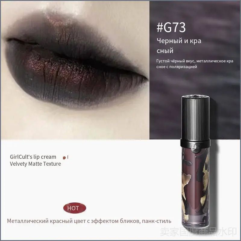 Губной крем Girlcult